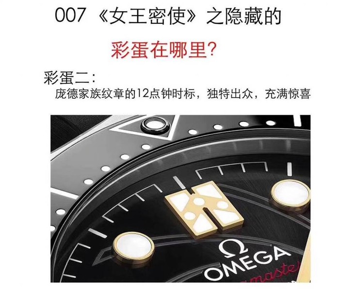 VS厂欧米茄海马300詹姆斯邦德007女王密使复刻表隐藏的六大彩蛋