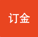 局改装修定金
