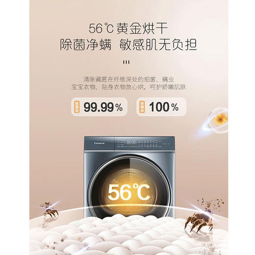 卡萨帝（Casarte）10公斤变频干衣机双擎热泵烘干护理衣物除菌净螨空气洗 锡兰青 CGY 10FL5EU1 商品图4