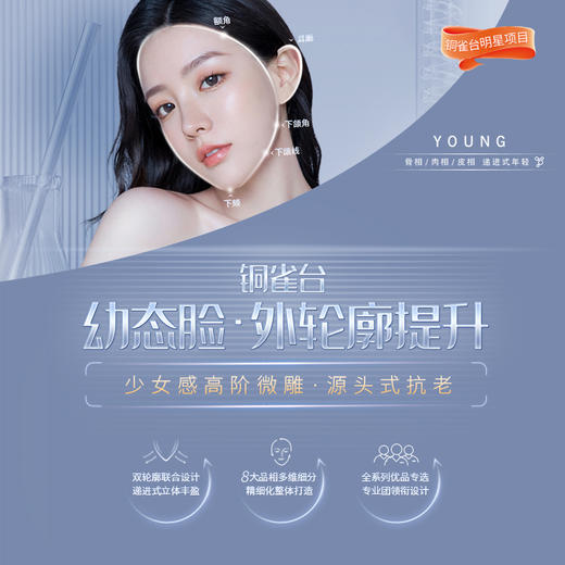 【艾莉薇凝采*2】 填充塑形 额头·太阳穴·苹果肌·鼻基底·口周 商品图2