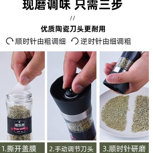 30g罗勒送研磨器【-干12】 商品图1