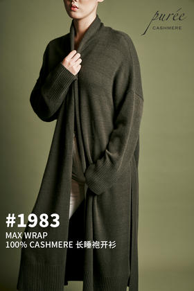 #1983 「MAX WRAP」 100% CASHMERE  长睡袍开衫