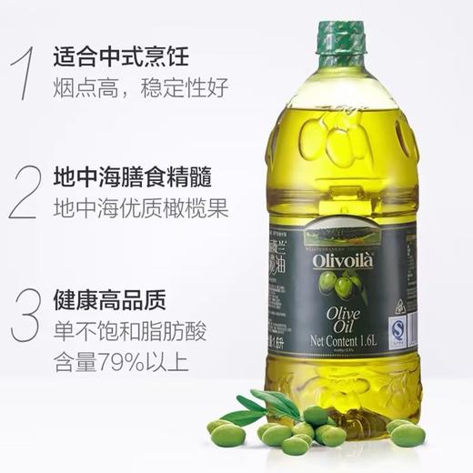 欧丽微兰橄榄油【1.6L】 商品图1
