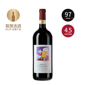 【1.5L】沃奇奥酒庄拉莫拉巴罗洛 2017 Roberto Voerzio Barolo del Comune di La Morra DOCG