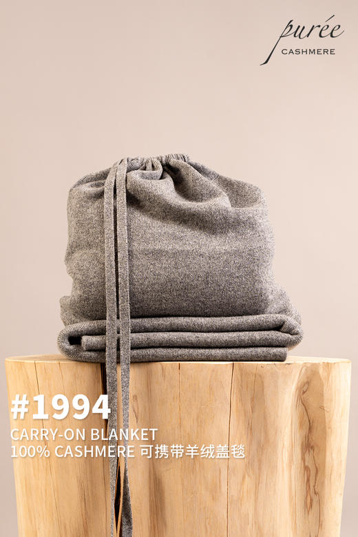#1994 「CARRY-ON BLANKET」 100% CASHMERE  可携带羊绒盖毯 商品图0