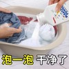 500g*2瓶，ONEFULL德国品牌直营，活氧彩漂粉、漂白粉，爆炸盐，彩色衣物通用白衣服去渍去黄漂白，母婴适用 商品缩略图2
