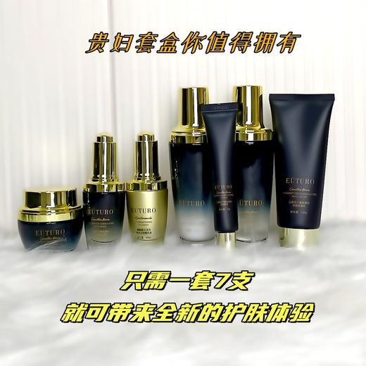 EUTURO-山茶花六重肽至臻凝时套盒 家居套 买十送一 商品图5