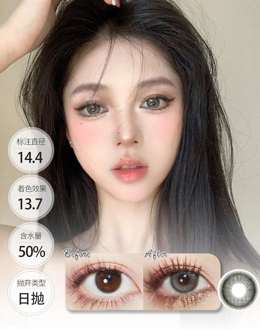 M13薄荷青提 │ 大直径日抛 CLAIRE COLOR 商品图1