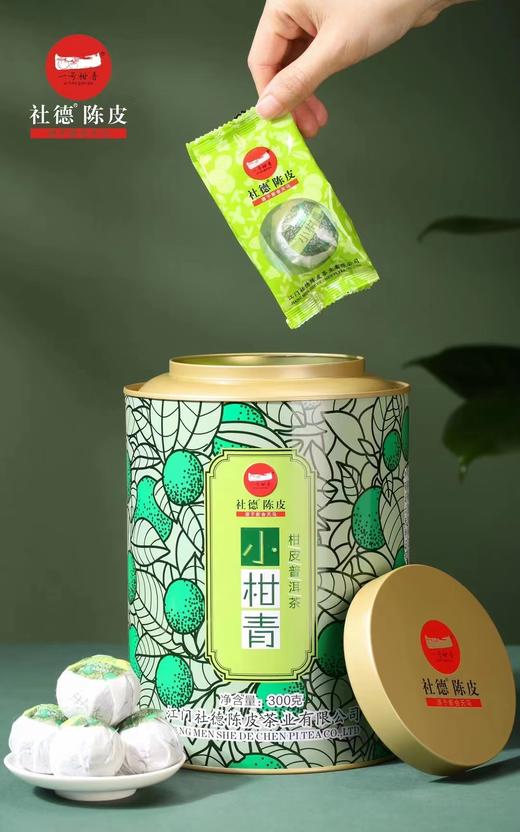 一号柑普小柑青（小青柑300g） 商品图1