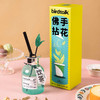bridtalk玩味系列冷香挥发液佛手拈花150ml 商品缩略图0