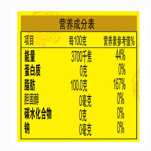 金龙鱼精炼一级菜籽油【5L】 商品图1