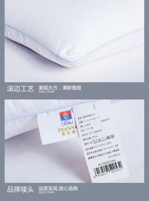 【6F】富安娜 芯舒丝绒枕 白色 规格48*74 商品图4
