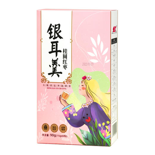 【山鸿】桂圆红枣银耳羹（15gx6） 商品图3