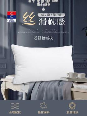 【6F】富安娜 芯舒丝绒枕 白色 规格48*74