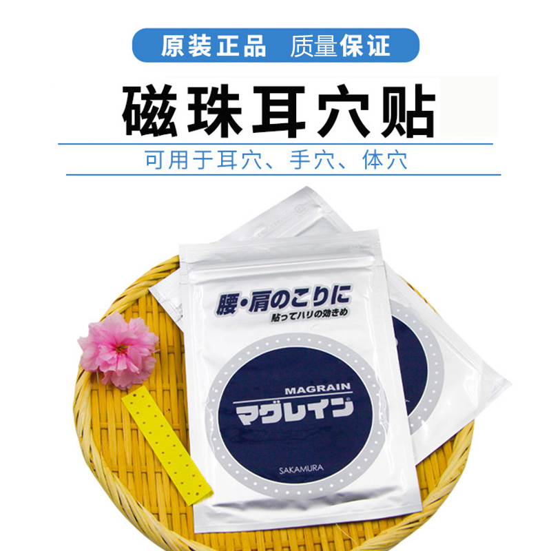 磁珠金珠（进口）