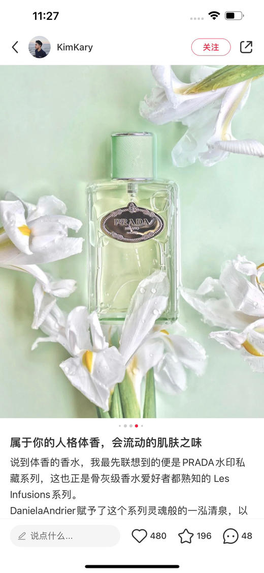 价值1750 PR*DA 私藏体香系列 高级定制100ml 打造你的伪体香，像身体自然散发的清香！贸易商渠道福利 商品图1