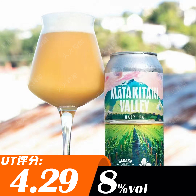 车库计划*延龄草 玛塔基山谷 440ml