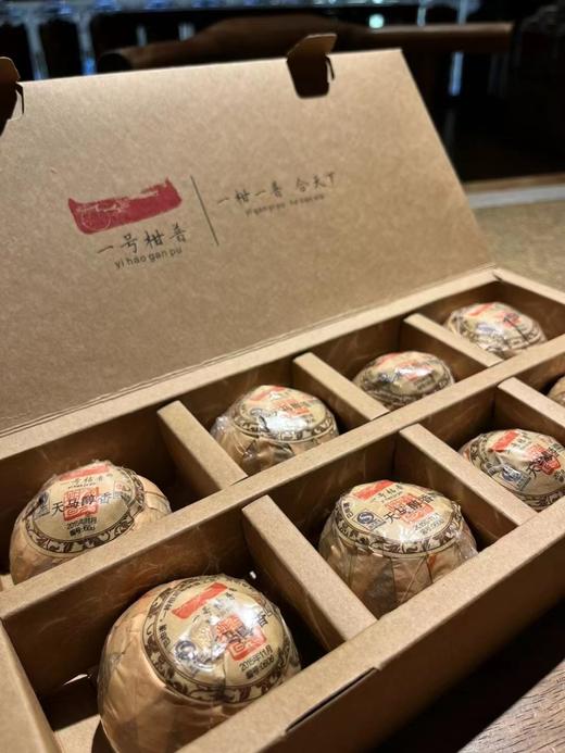 一号柑普天马雅香（礼盒装250g） 商品图2