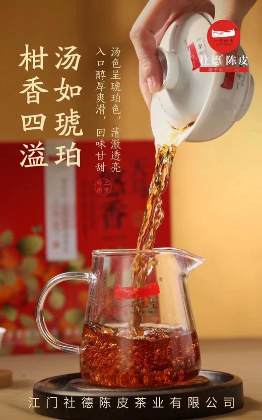 天马悠香柑普茶340g 商品图4