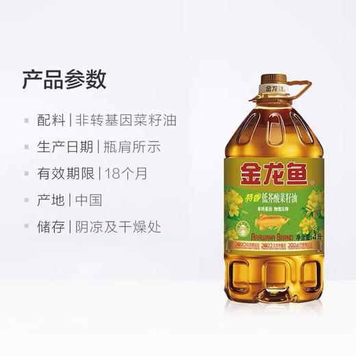 金龙鱼特香非转菜籽油5L 商品图3