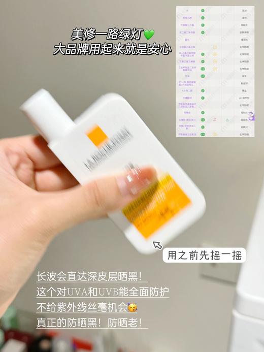 理肤泉防晒大哥大 400户外高倍防晒防水防汗清爽抗光老50ml 商品图1