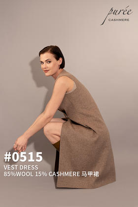 #0515 「VEST DRESS」 85%WOOL 15% CASHMERE  马甲裙
