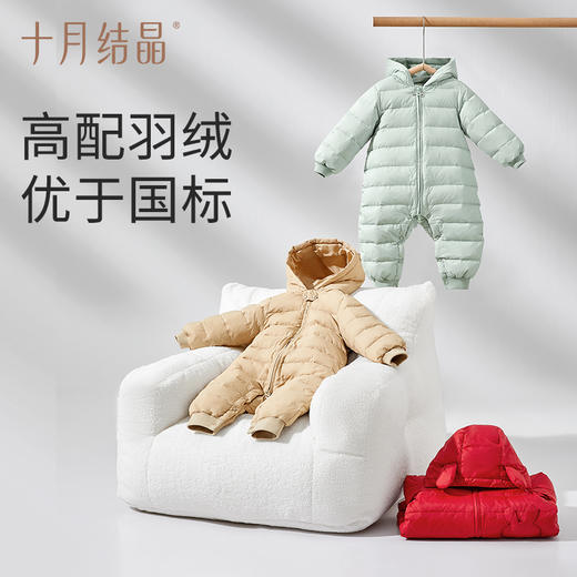 【任选两件，买一送一】婴儿冬季保暖轻薄连体羽绒服 商品图1