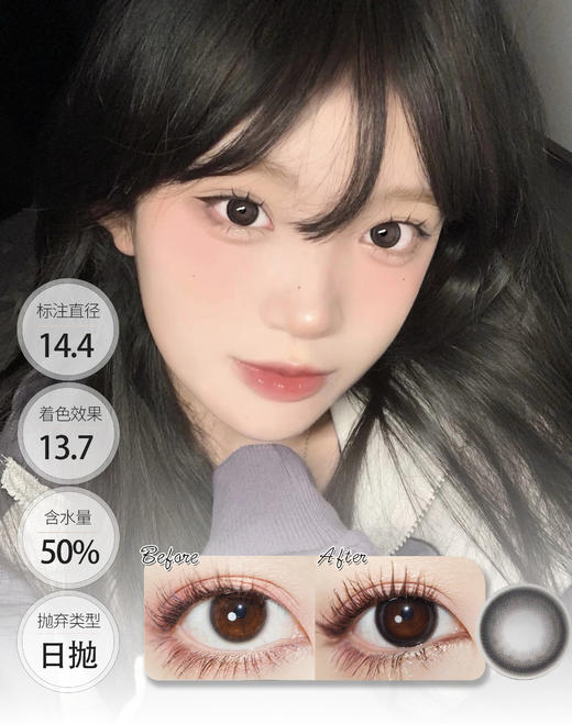 M08 M09双高光 │ 大直径日抛 CLAIRE COLOR 商品图3