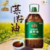 福临门非转基因浓香压榨菜籽油【5L】 商品缩略图1