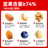 沃隆每日坚果175g/7袋小零食核桃仁腰果混合干果儿童零食 商品缩略图5