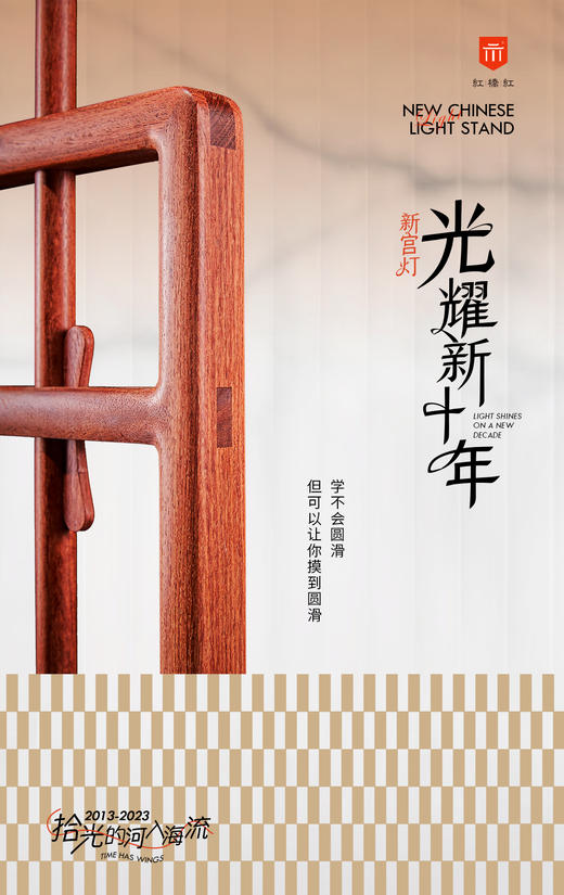 红桥红  家具严选  缅甸花梨（大果紫檀）【灵芝如意宫灯】 商品图4