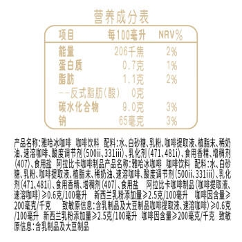 统一 雅哈冰咖啡450毫升*15瓶整箱装 商品图2