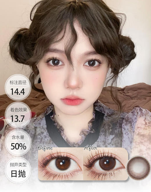 M08 M09双高光 │ 大直径日抛 CLAIRE COLOR 商品图2