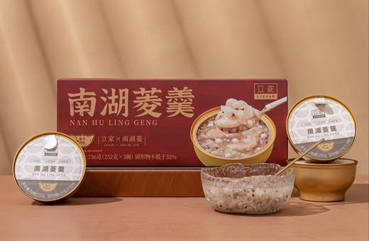 杞冠臻选 | 南湖菱羹  3碗试吃装和6碗礼盒装 嘉兴南湖菱和多种谷物合理搭配 商品图2