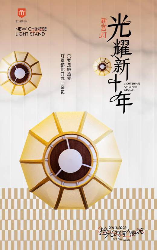 红桥红  家具严选  缅甸花梨（大果紫檀）【灵芝如意宫灯】 商品图8