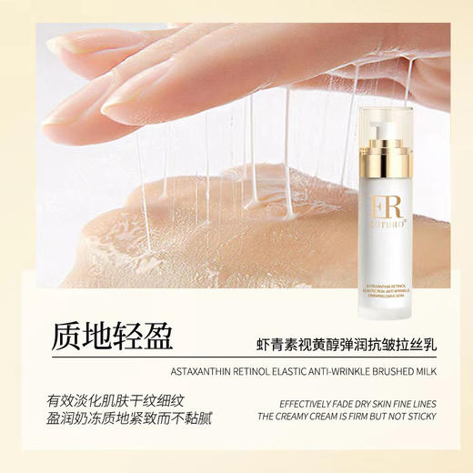 EUTURO-虾青素视黄醇双抗水乳套装 家居套100ml＋100ml 商品图3