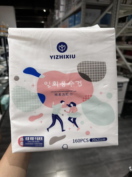 3135加厚悬挂式大容量底部抽取洗脸巾160抽 商品图0