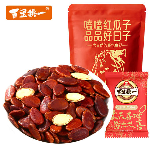 旭东520红瓜子百里挑一五香味红瓜子婚庆结婚小包装小袋休闲零食坚果炒货 商品图2