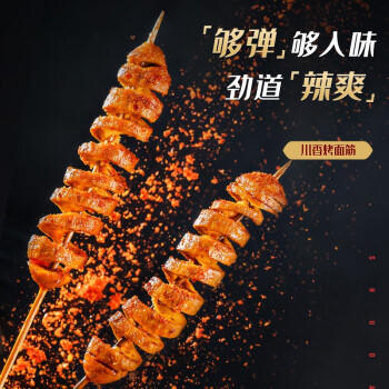 蜀道香 川香烤面筋20袋/盒 网红辣条面筋卷 怀旧小零食小吃520g 商品图5