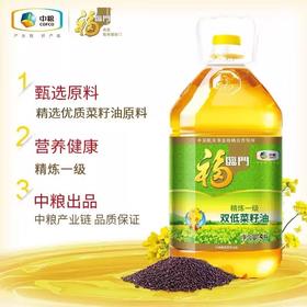 福临门精炼一级双低菜籽油  5L