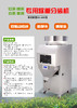 称重分装机（适用中型包装袋） 商品缩略图0