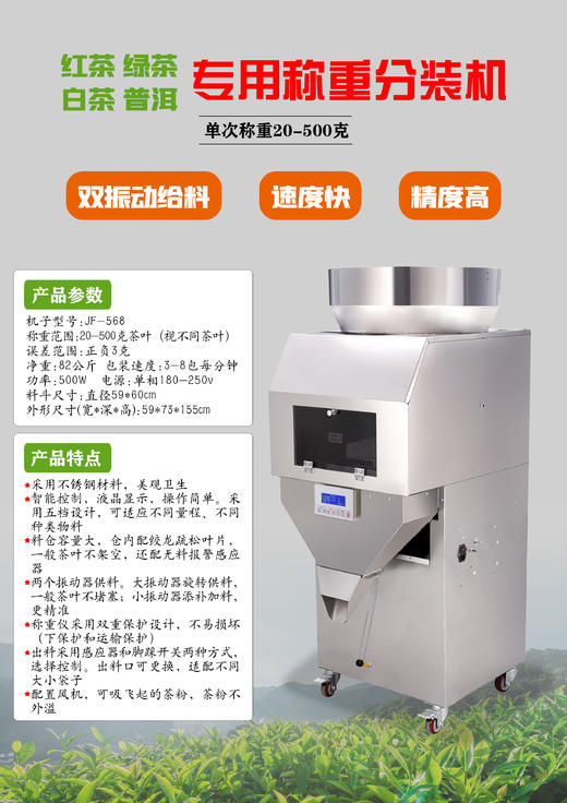 称重分装机（适用中型包装袋） 商品图0
