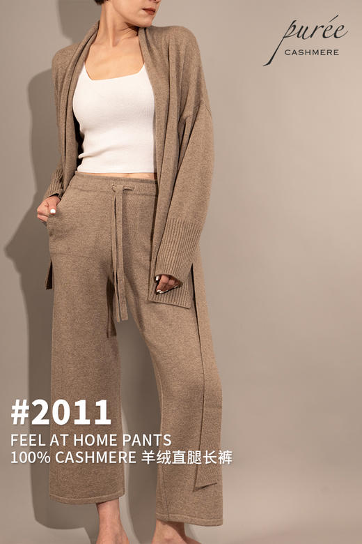 #2011 「FEEL AT HOME PANTS」 100% CASHMERE  羊绒直腿长裤 商品图0