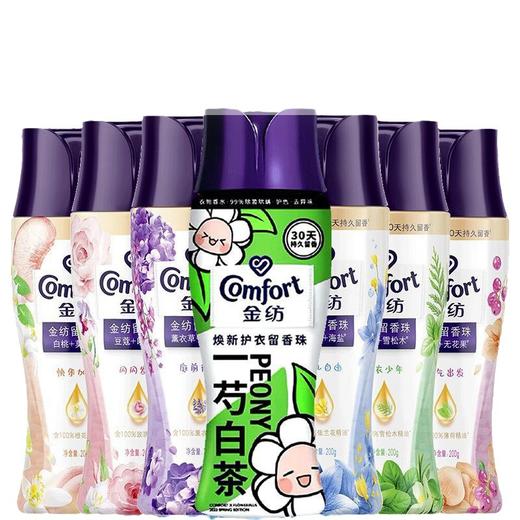 【品牌直发】金纺护衣留香珠200g持久留香除螨香味衣物香氛香水除异味护衣凝珠 商品图4