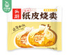 头厨苏州纸皮烧卖（蛋黄芝士口味）/2包（8只，共480g） 生产日期：25年11月补单专用 商品缩略图1