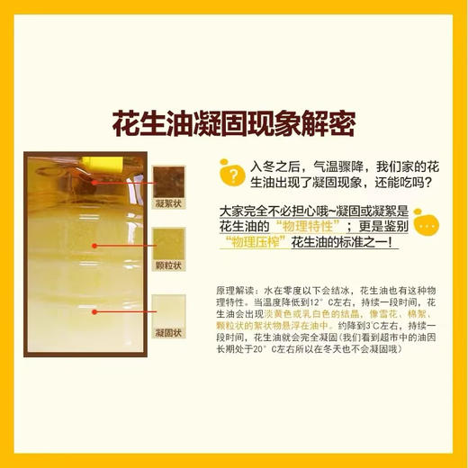鲁花5S压榨一级花生油 1.8L 商品图2