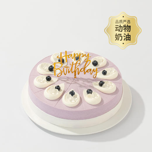 【神仙搭配】紫芋啵啵蛋糕，全新升级加赠生日配件包。Q弹啵啵+粉糯芋泥，一口Q弹一口丝滑。（韶关） 商品图0