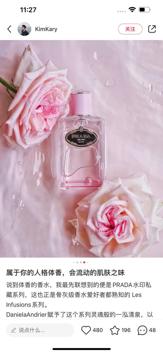 价值1750 PR*DA 私藏体香系列 高级定制100ml 打造你的伪体香，像身体自然散发的清香！贸易商渠道福利 商品图11