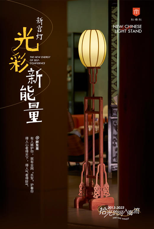 红桥红  家具严选  缅甸花梨（大果紫檀）【灵芝如意宫灯】 商品图8