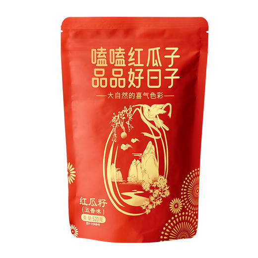 旭东520红瓜子百里挑一五香味红瓜子婚庆结婚小包装小袋休闲零食坚果炒货 商品图1